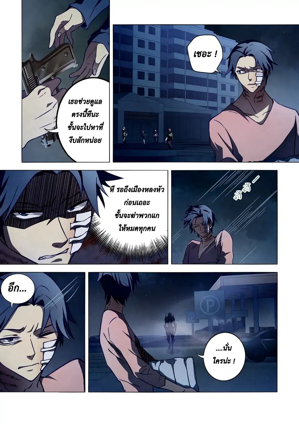 The Last Human page 4