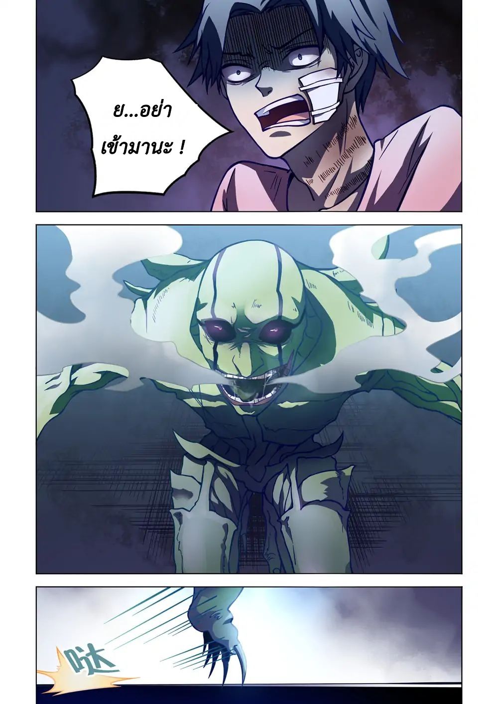 The Last Human page 6