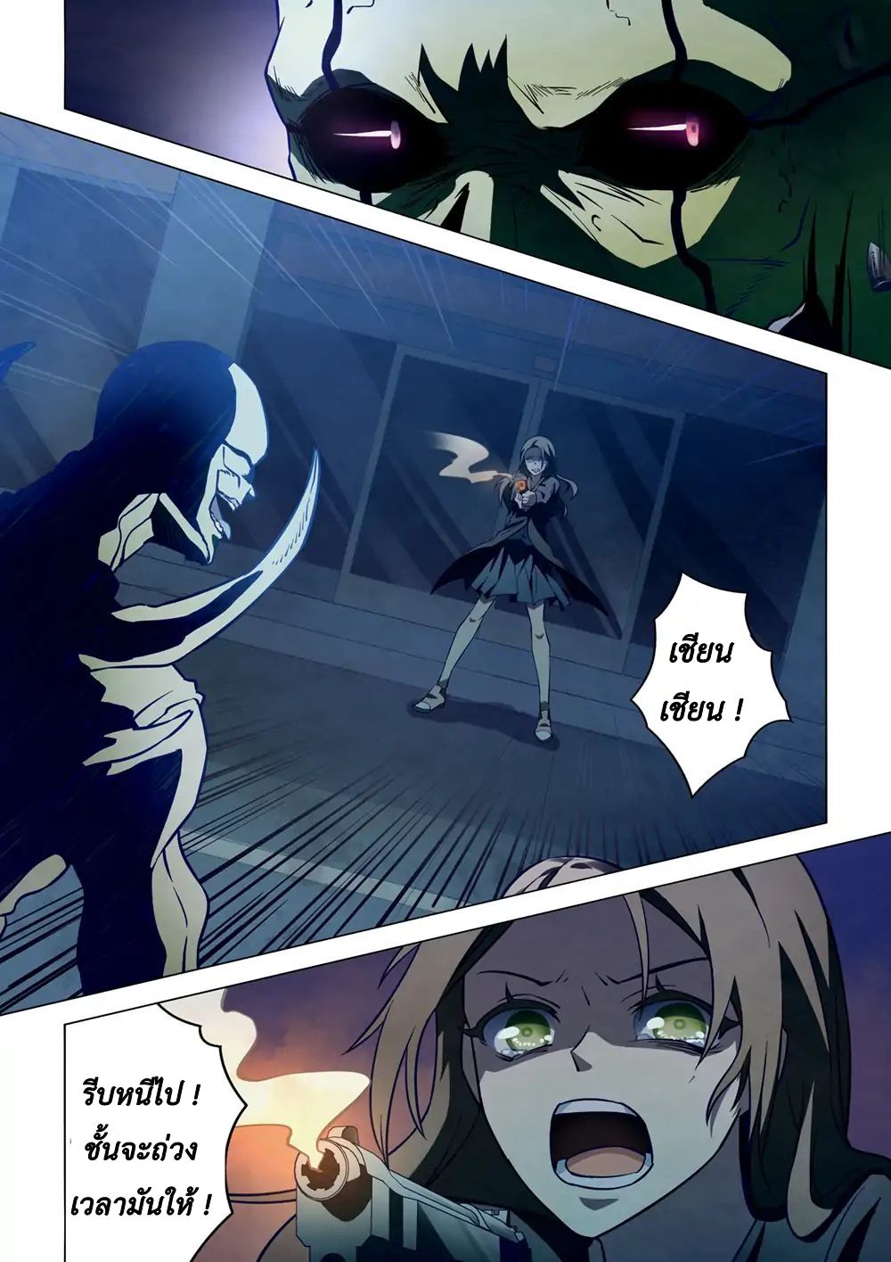 The Last Human page 10