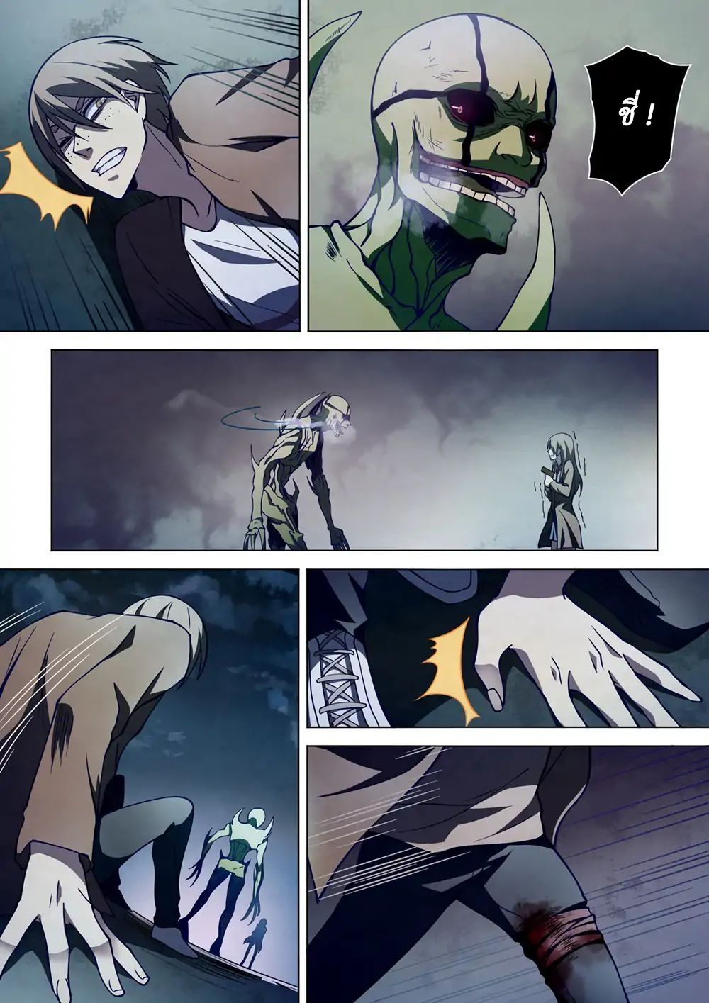 The Last Human page 13