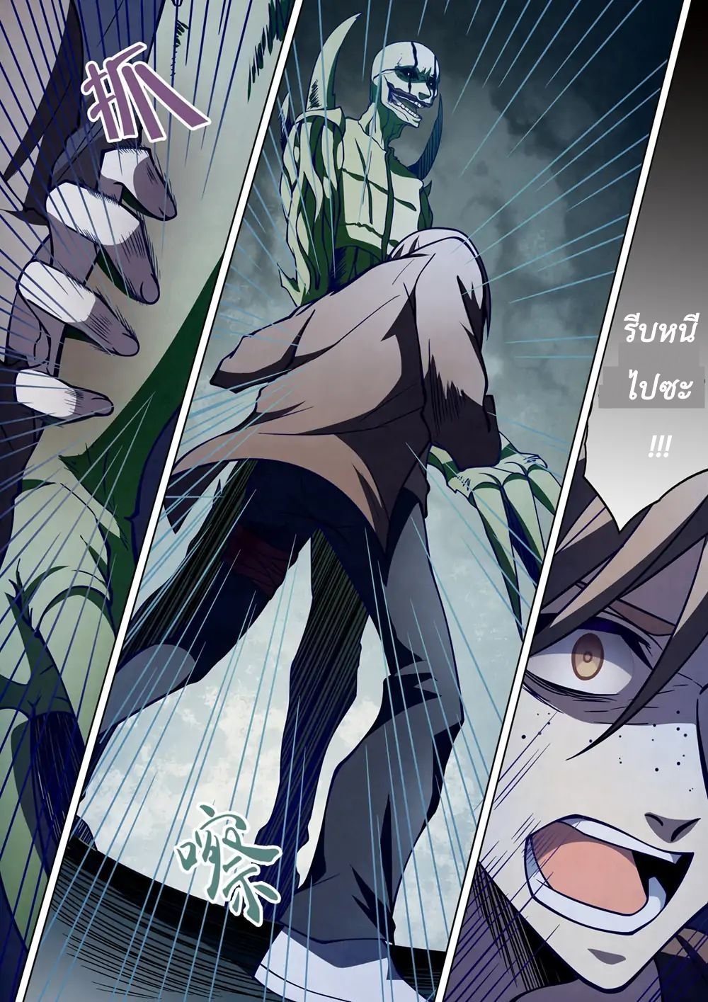 The Last Human page 14