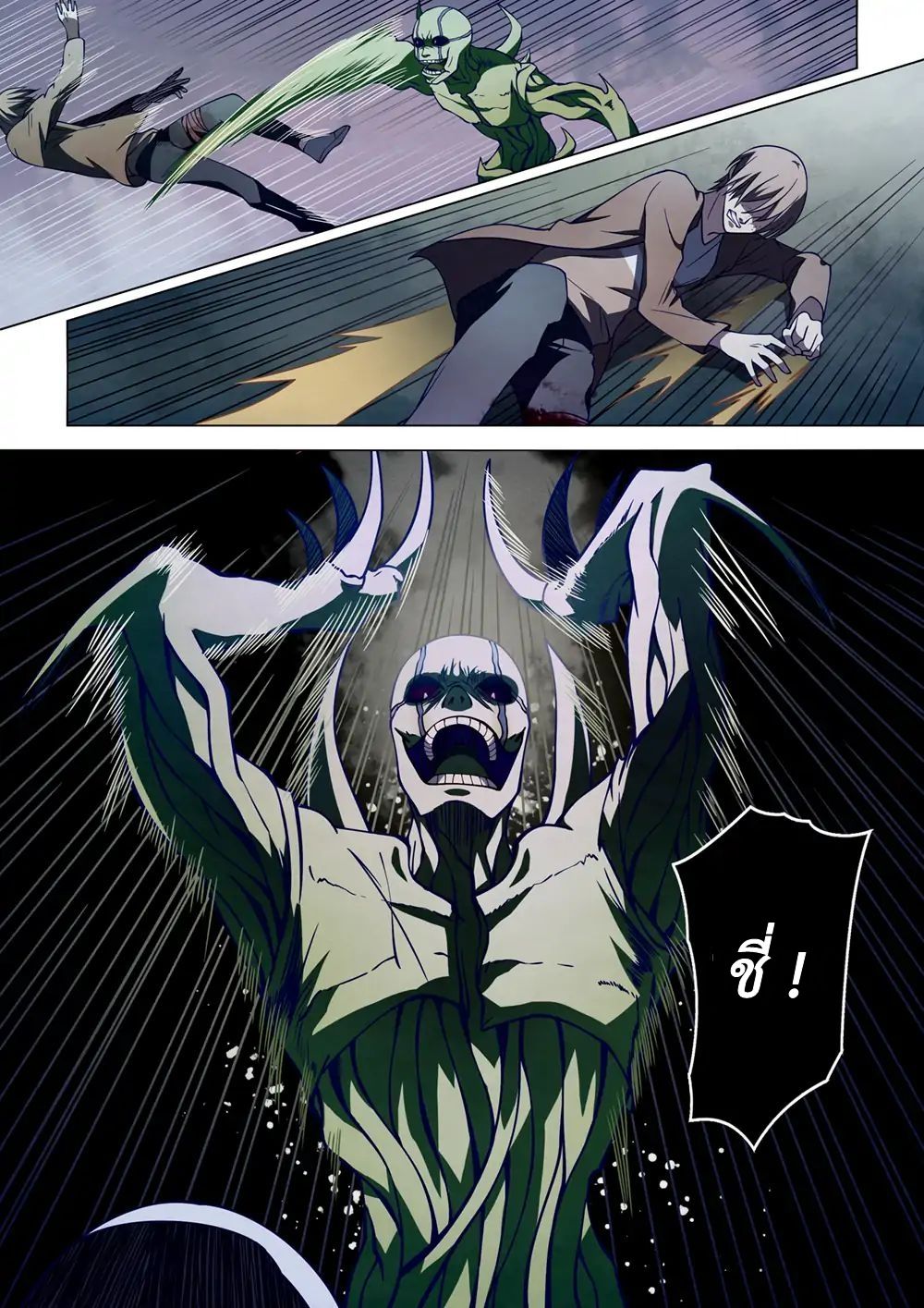 The Last Human page 15