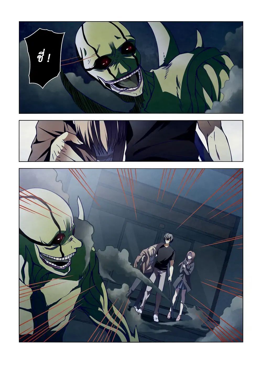 The Last Human page 17