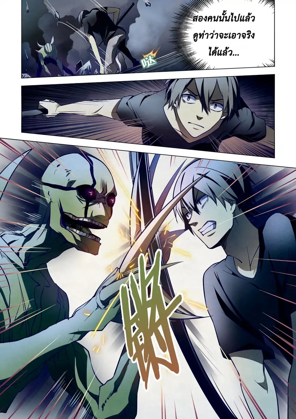 The Last Human page 2