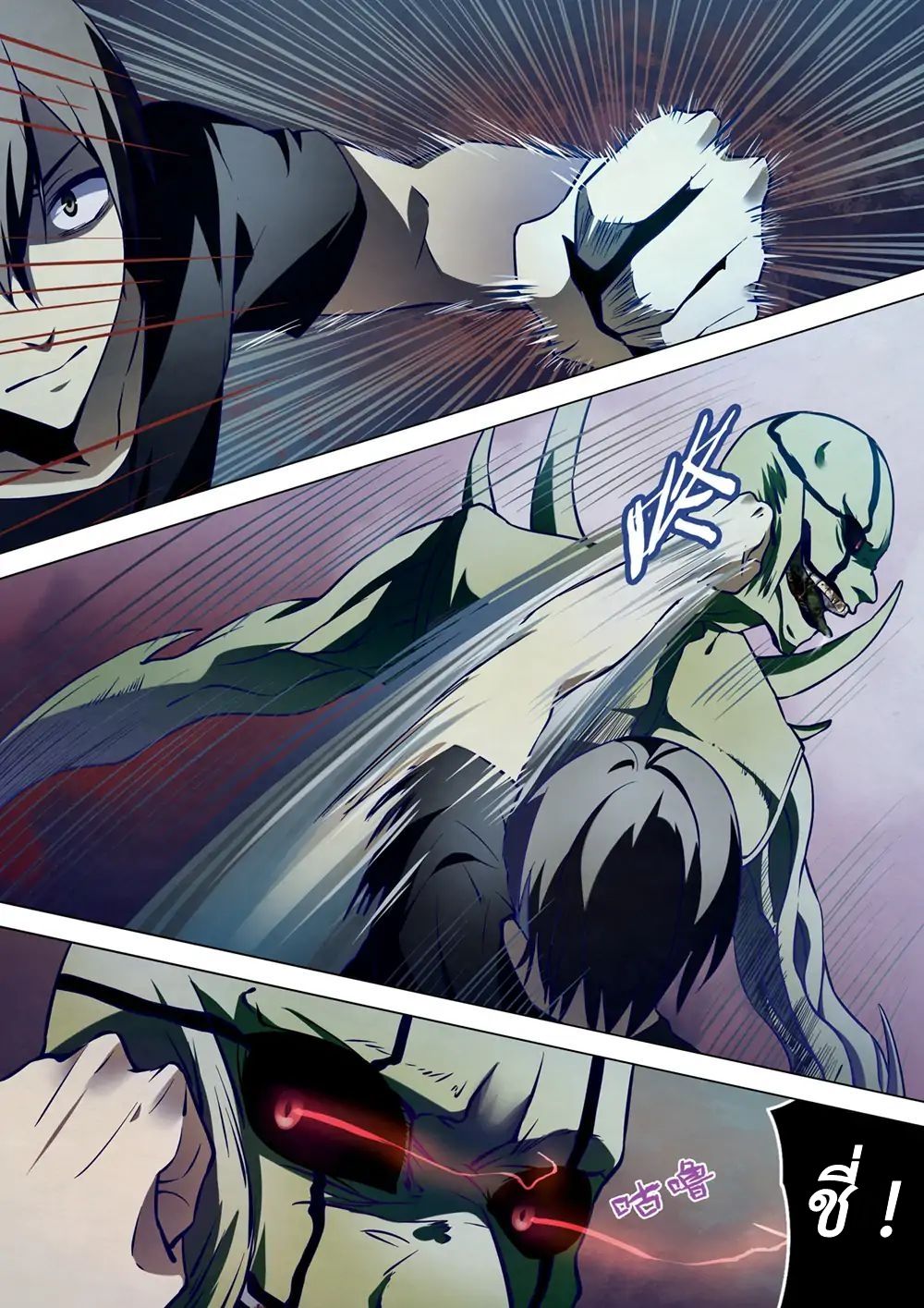 The Last Human page 3