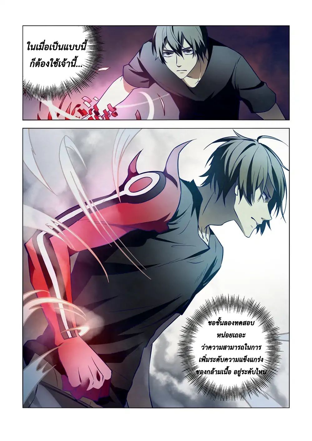 The Last Human page 5