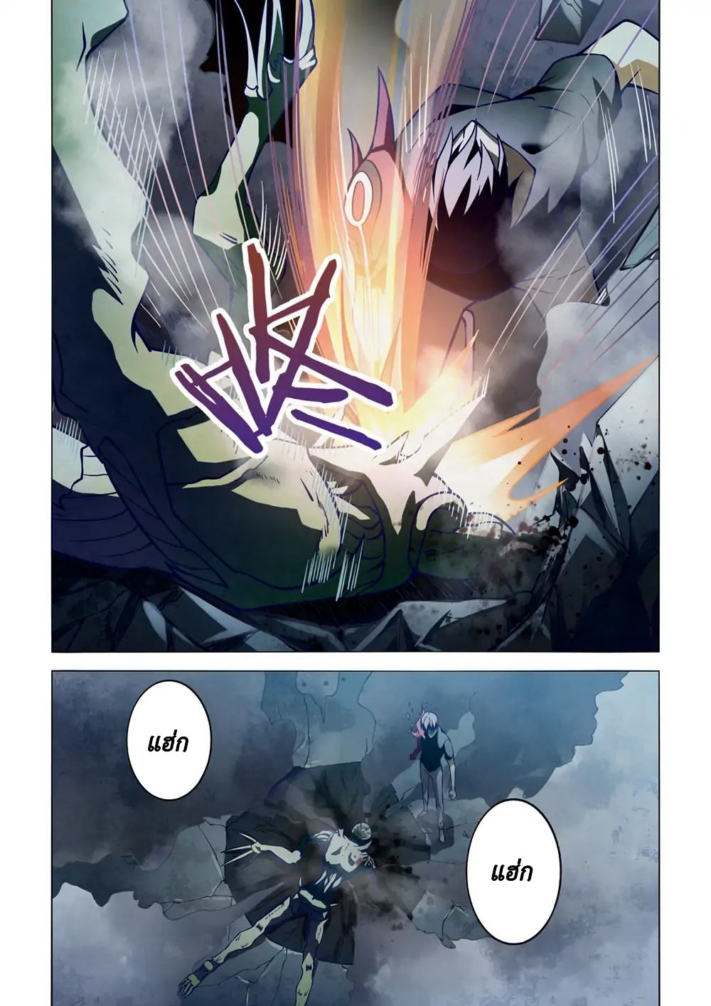 The Last Human page 10