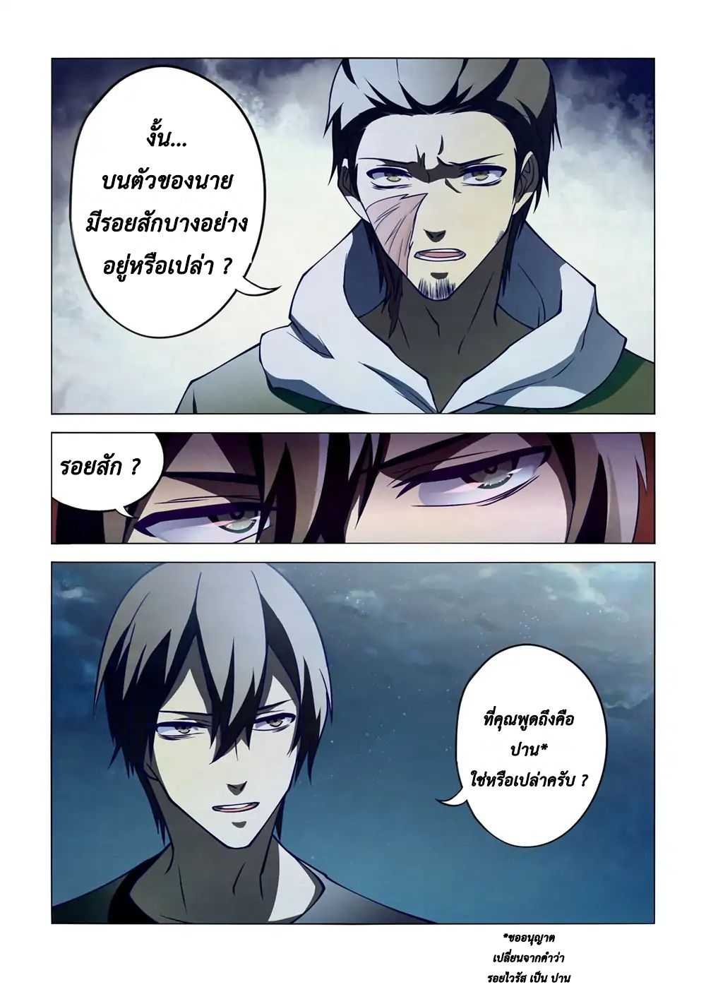 The Last Human page 14