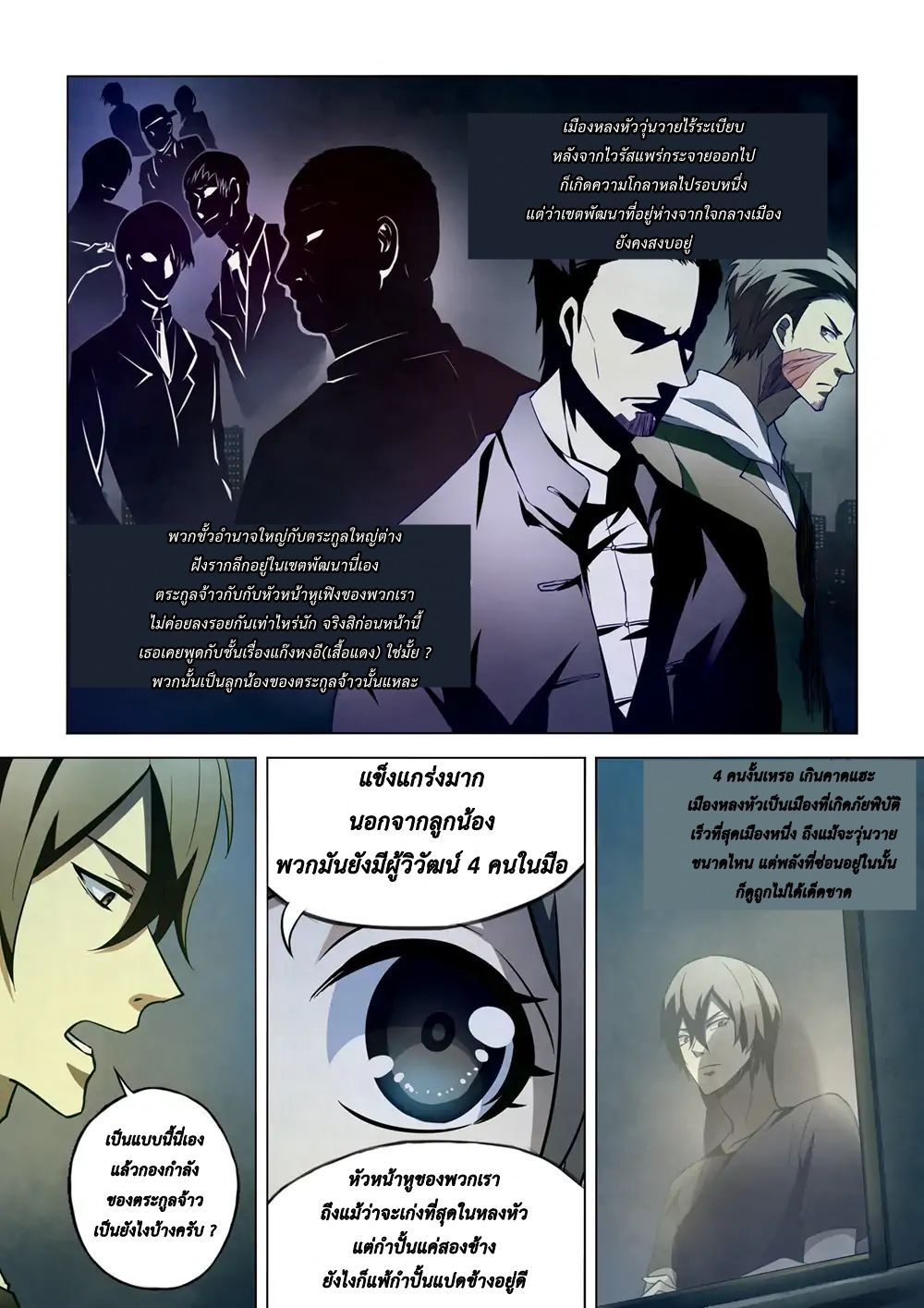 The Last Human page 9