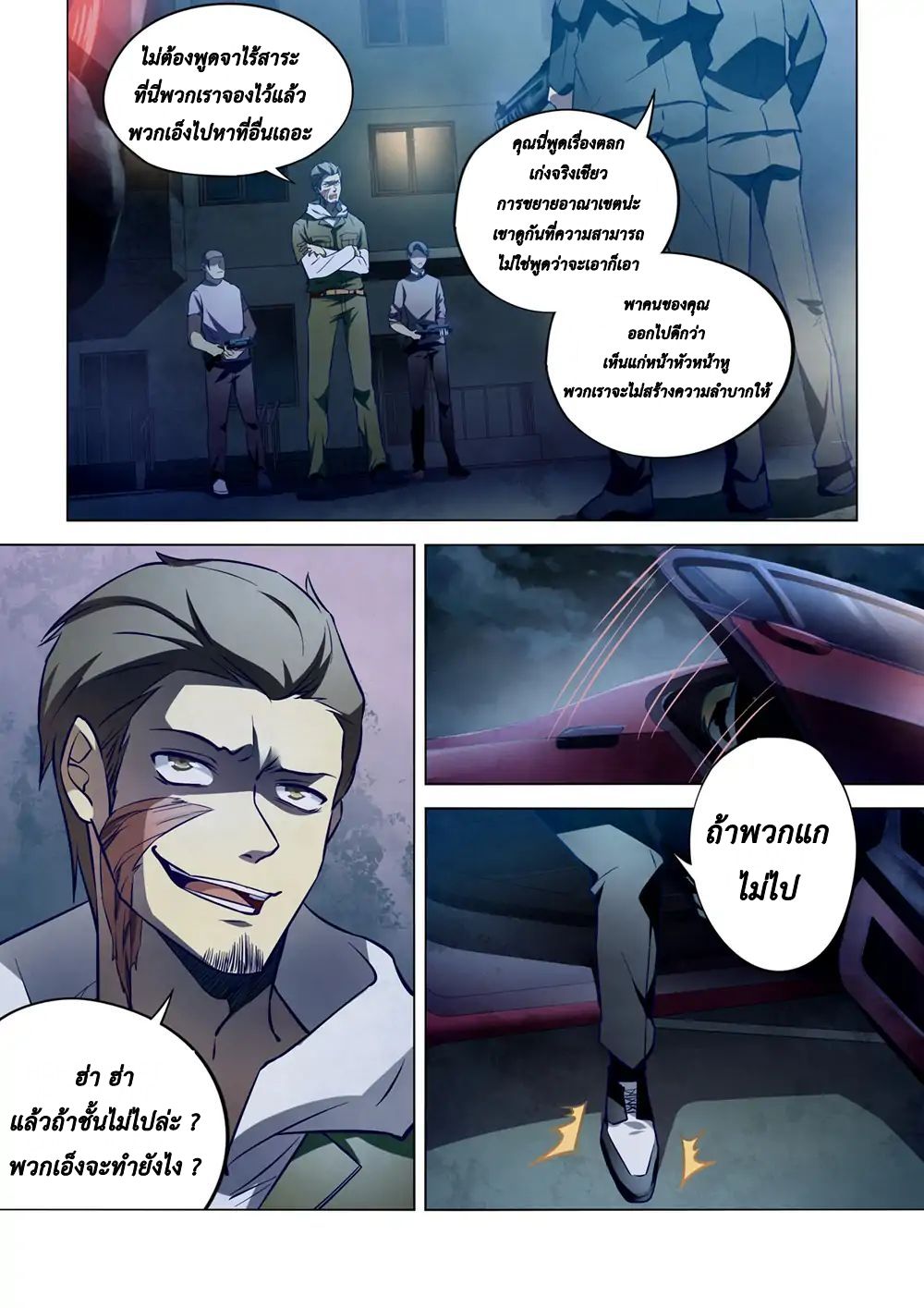 The Last Human page 11