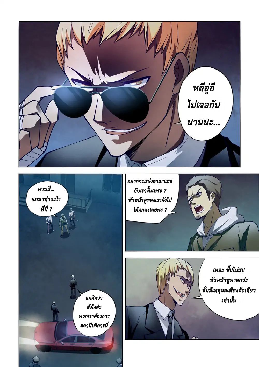 The Last Human page 13