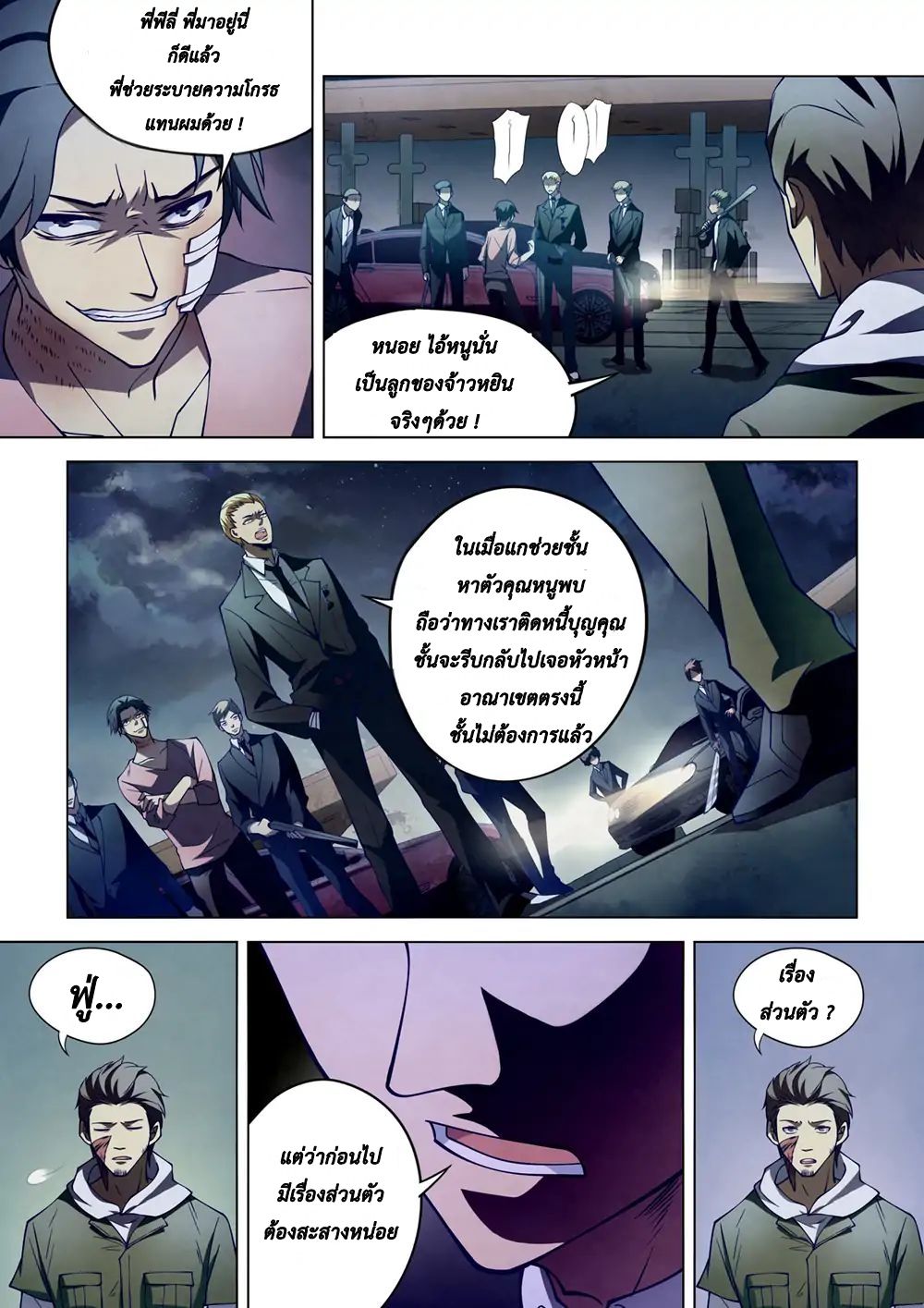 The Last Human page 15