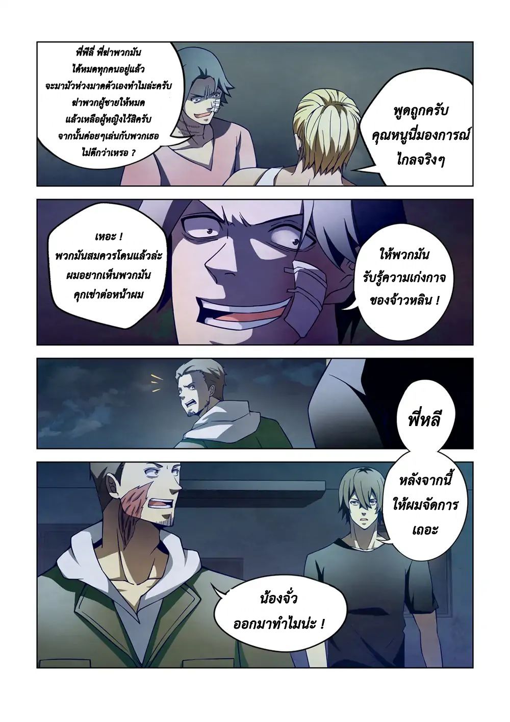 The Last Human page 4