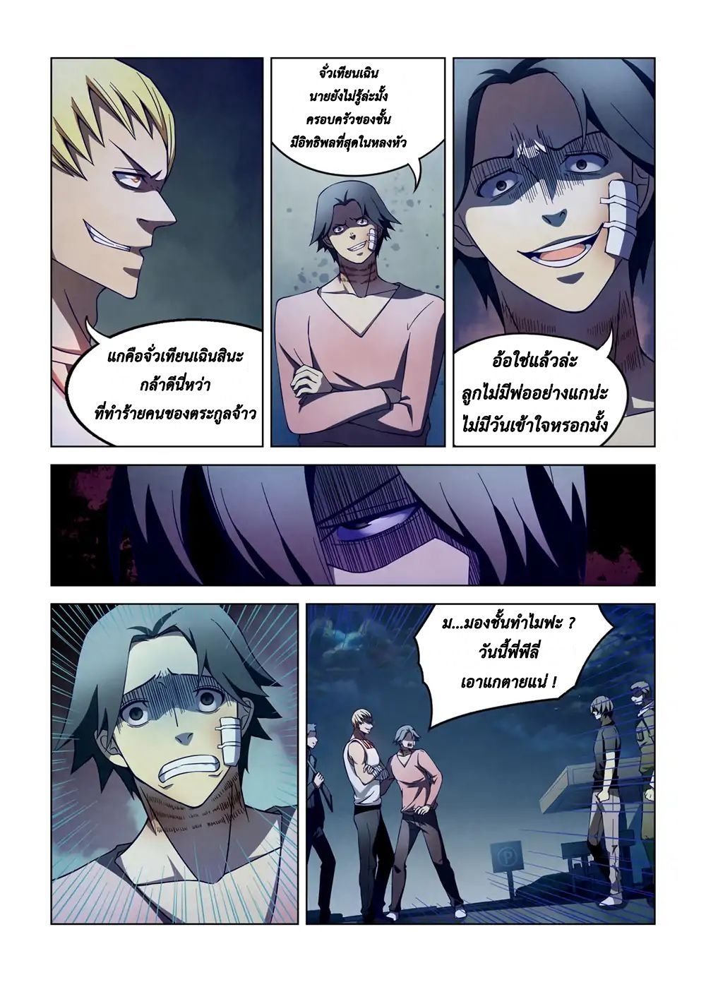 The Last Human page 5
