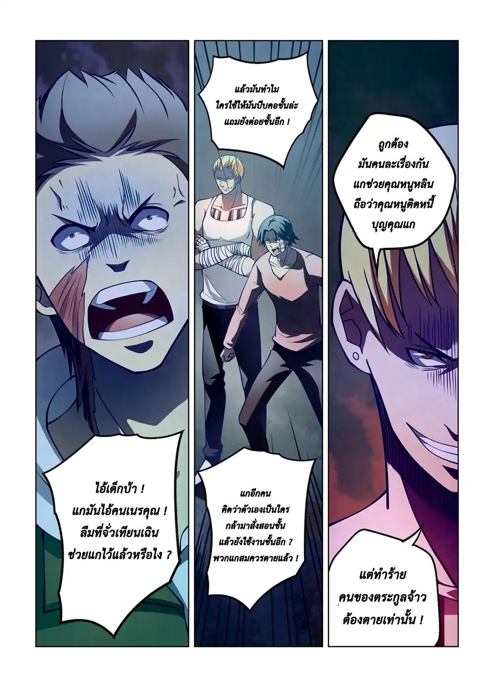 The Last Human page 6