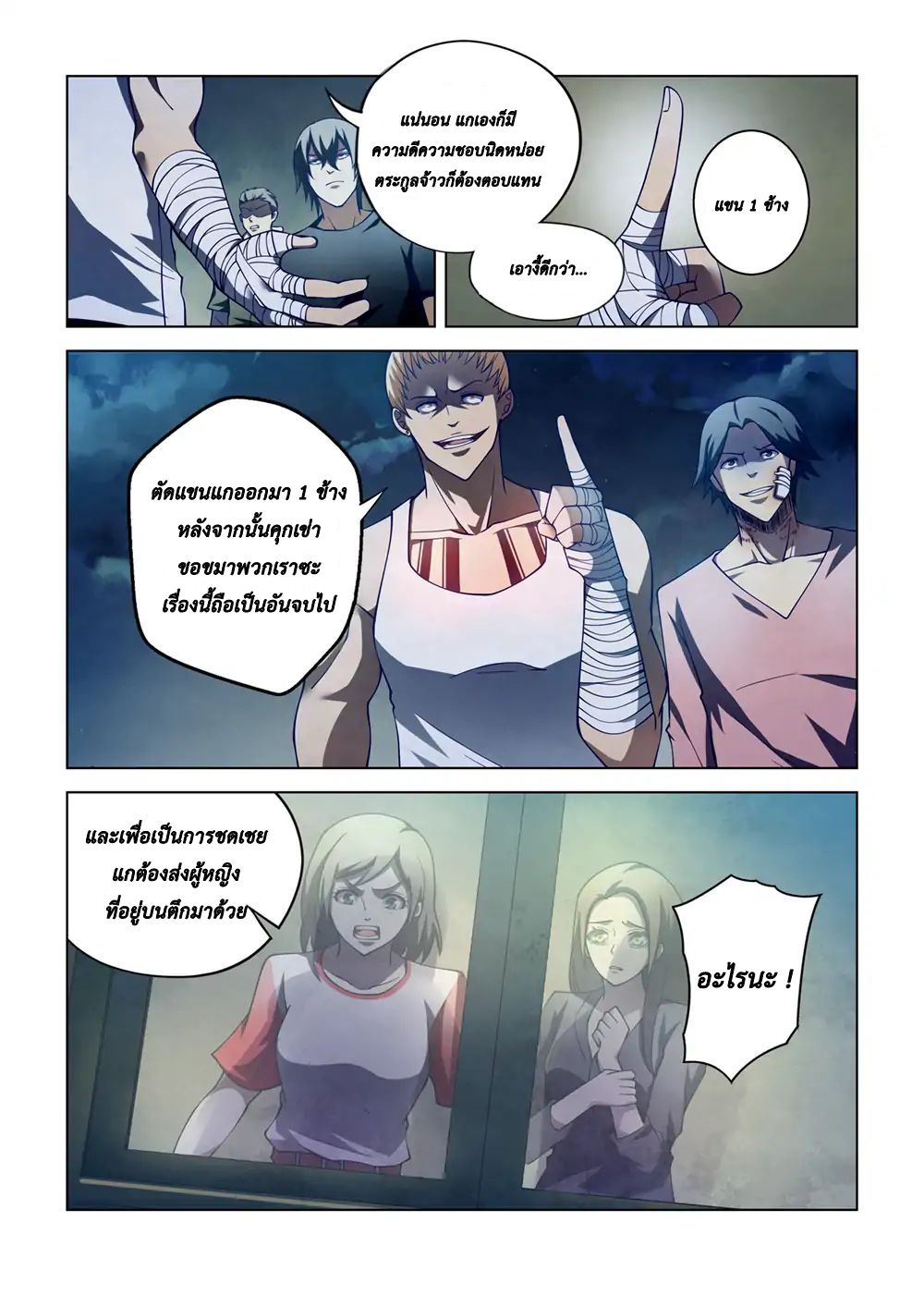 The Last Human page 7