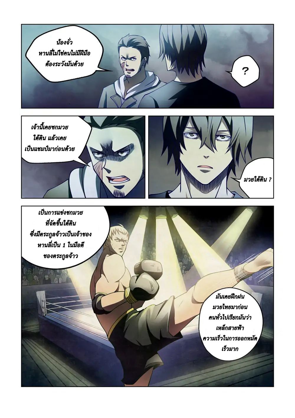 The Last Human page 9