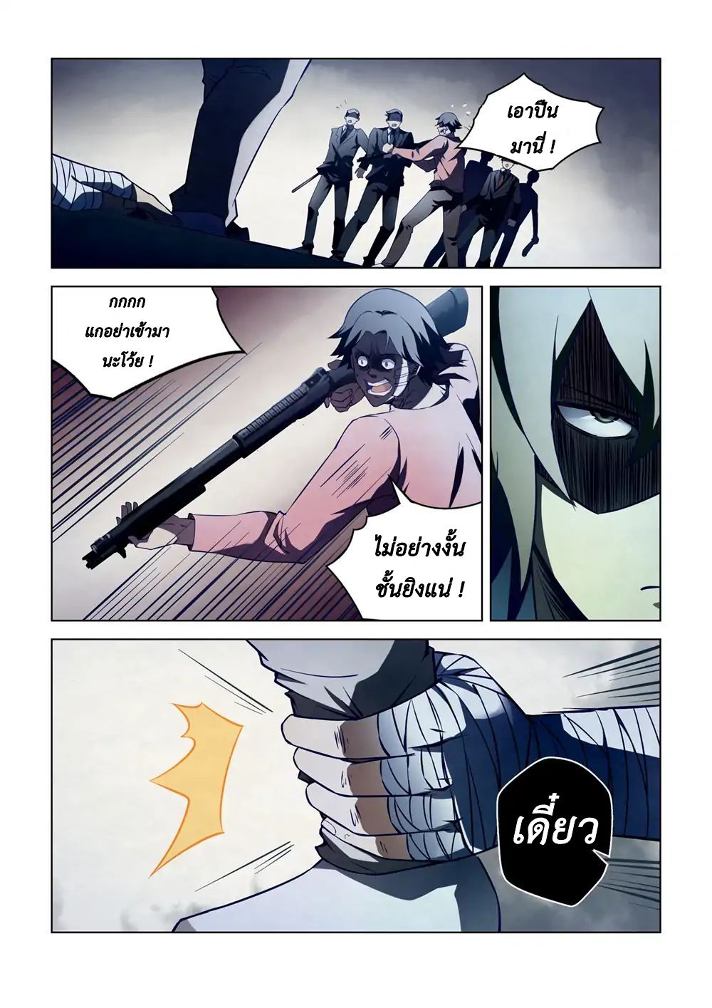 The Last Human page 15
