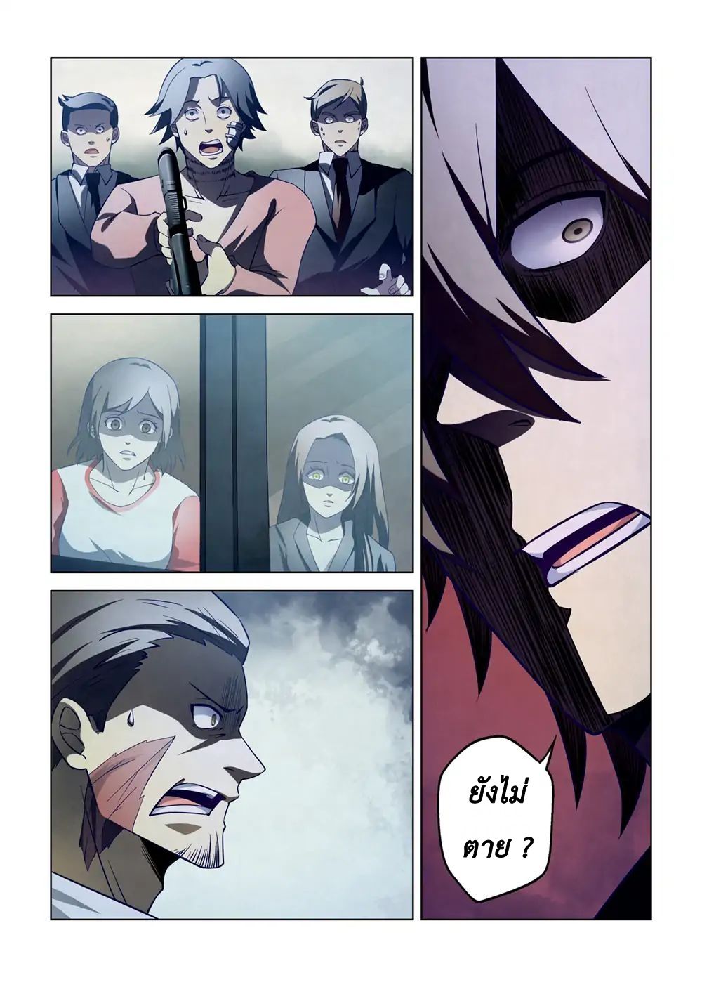 The Last Human page 16