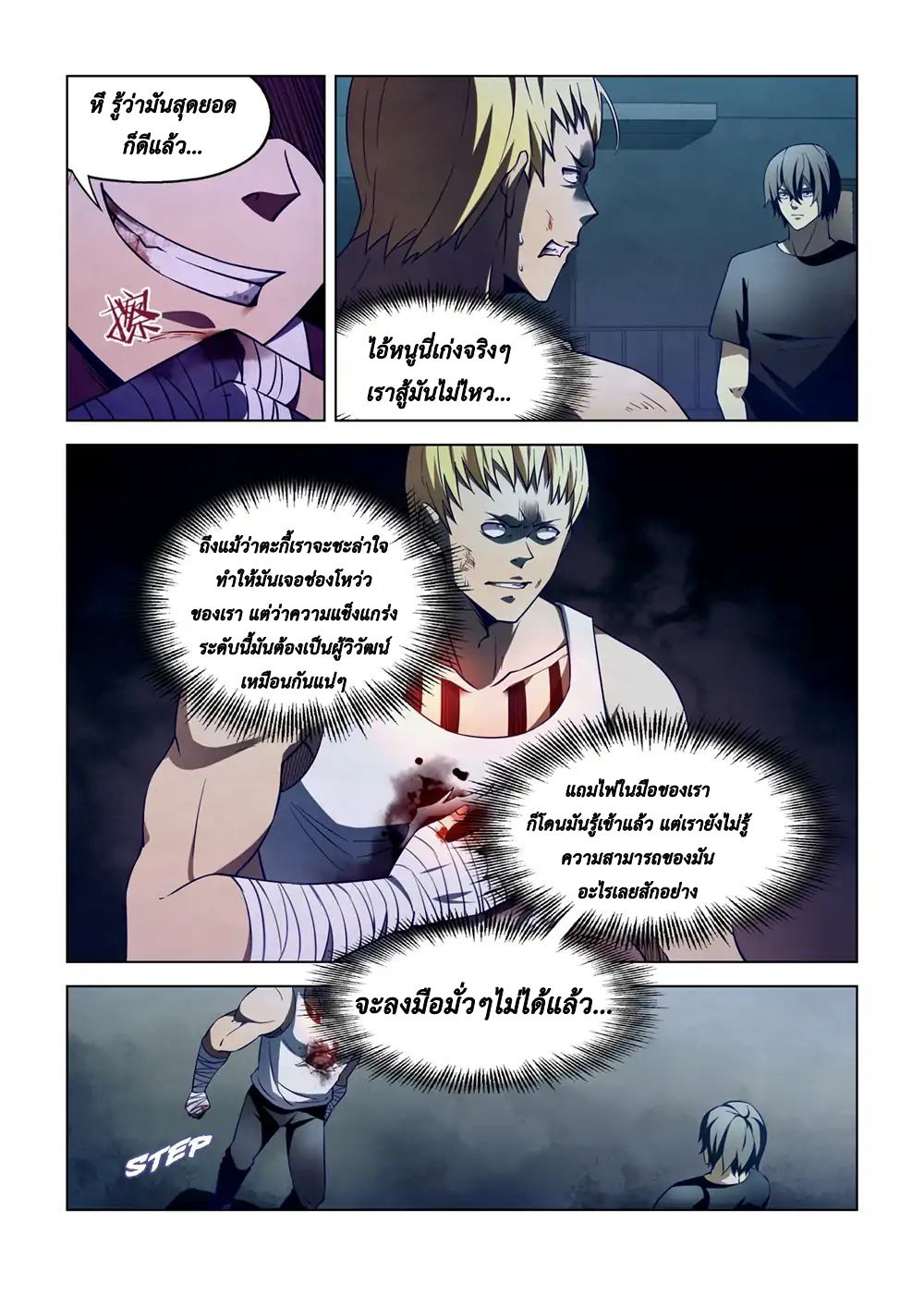 The Last Human page 4