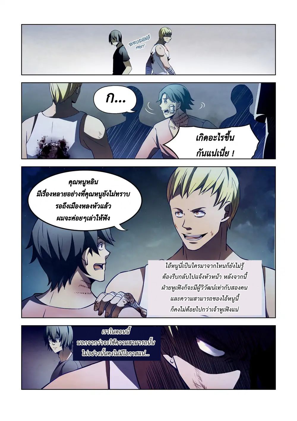 The Last Human page 5