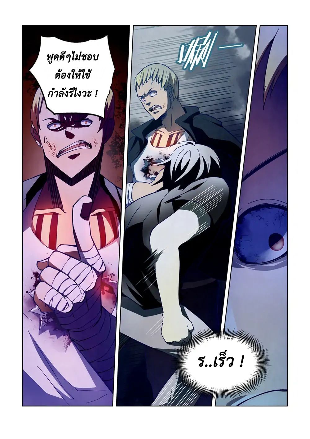 The Last Human page 10