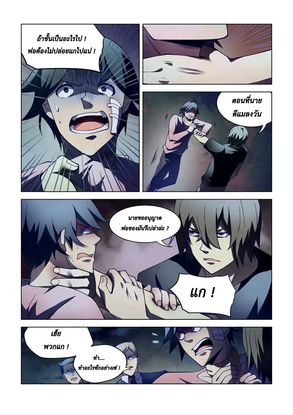 The Last Human page 13