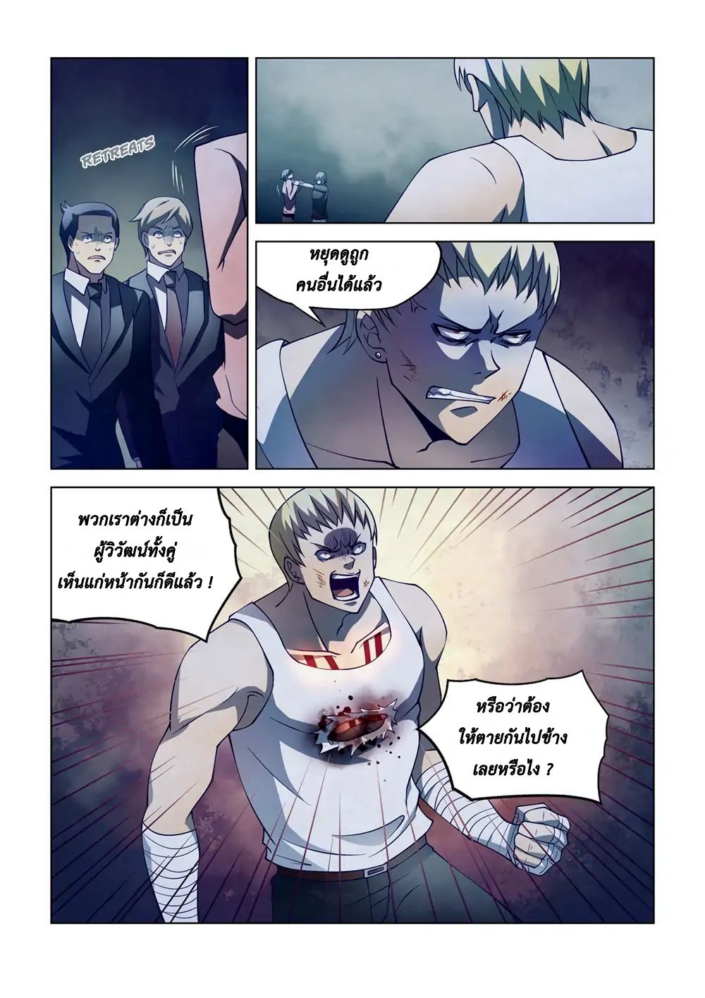 The Last Human page 14