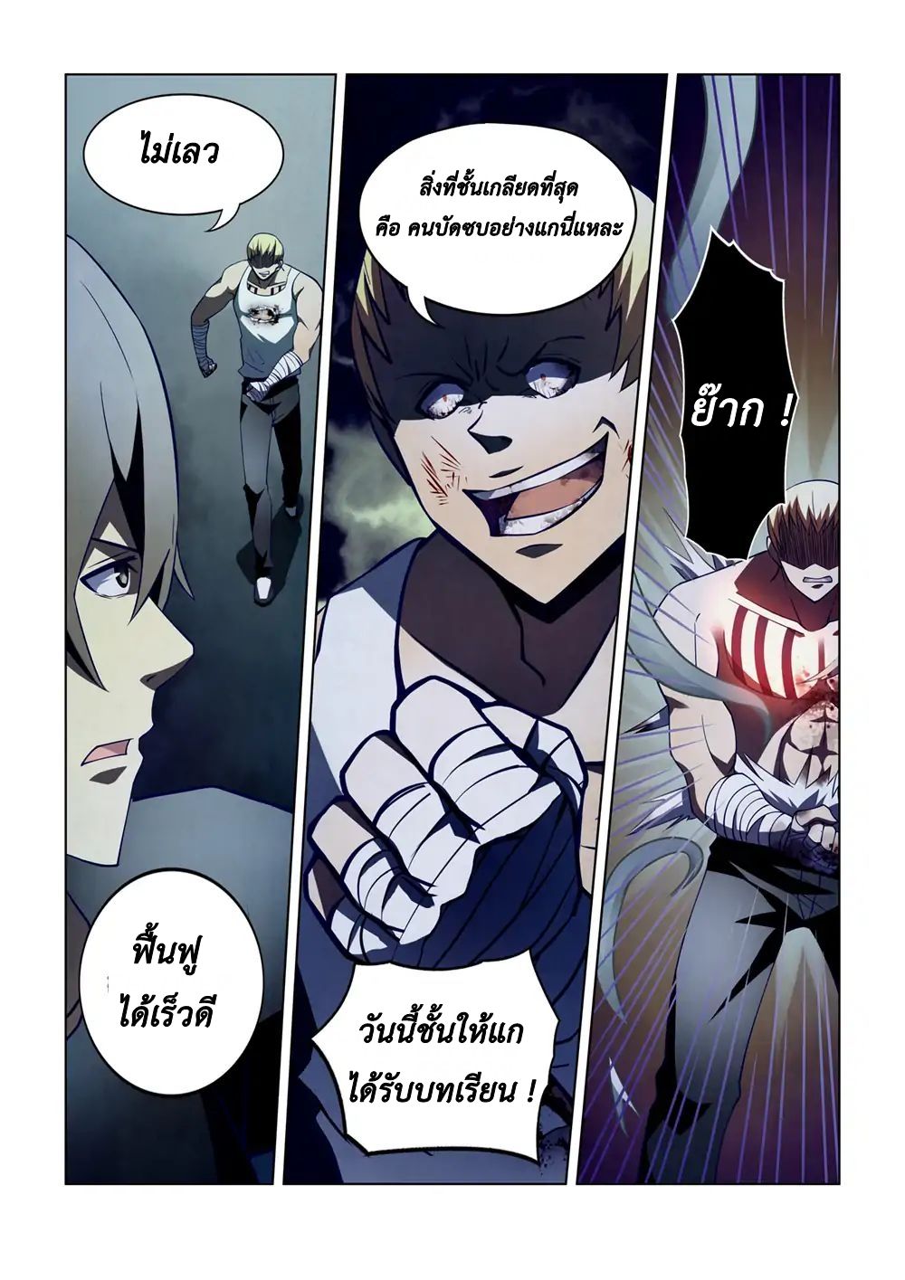 The Last Human page 15