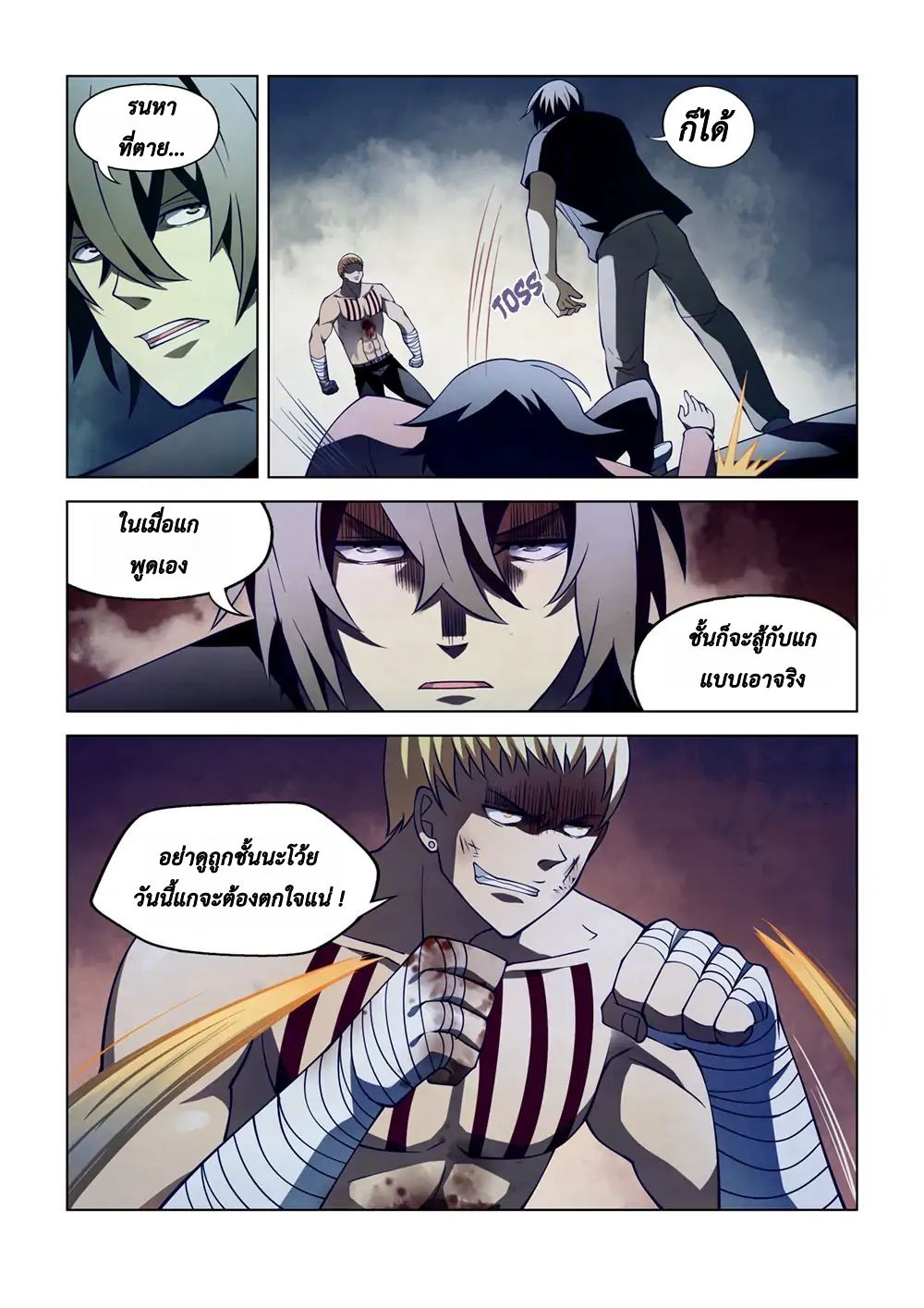 The Last Human page 16