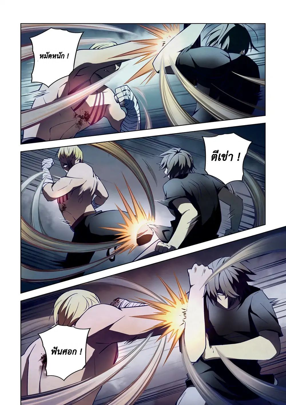 The Last Human page 1