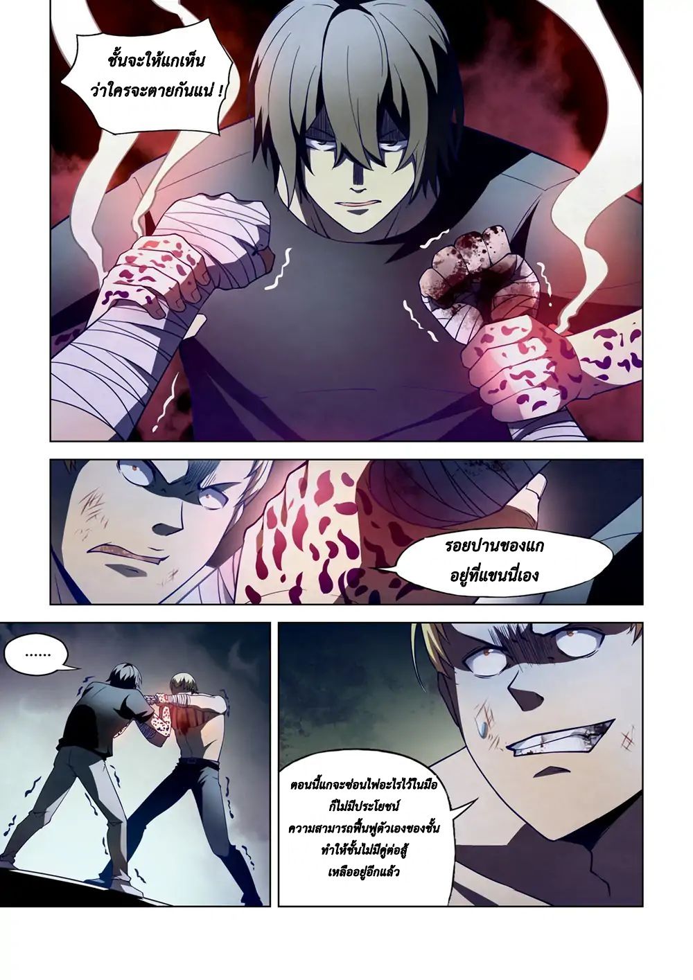 The Last Human page 4