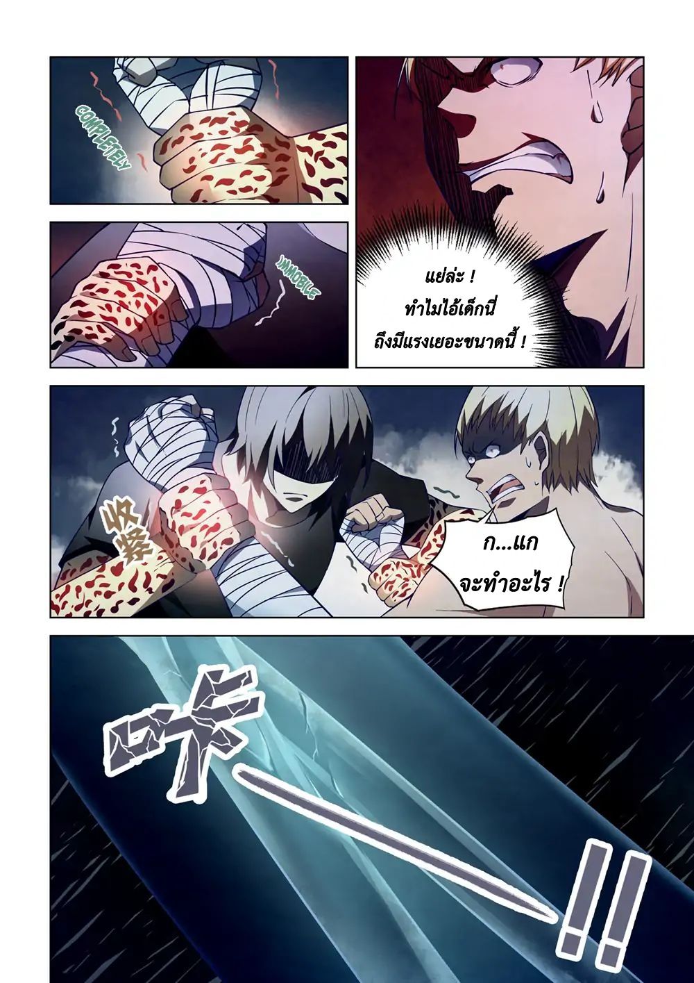 The Last Human page 5