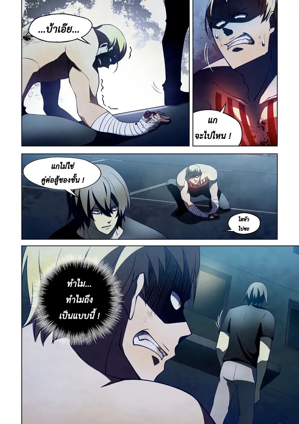 The Last Human page 7