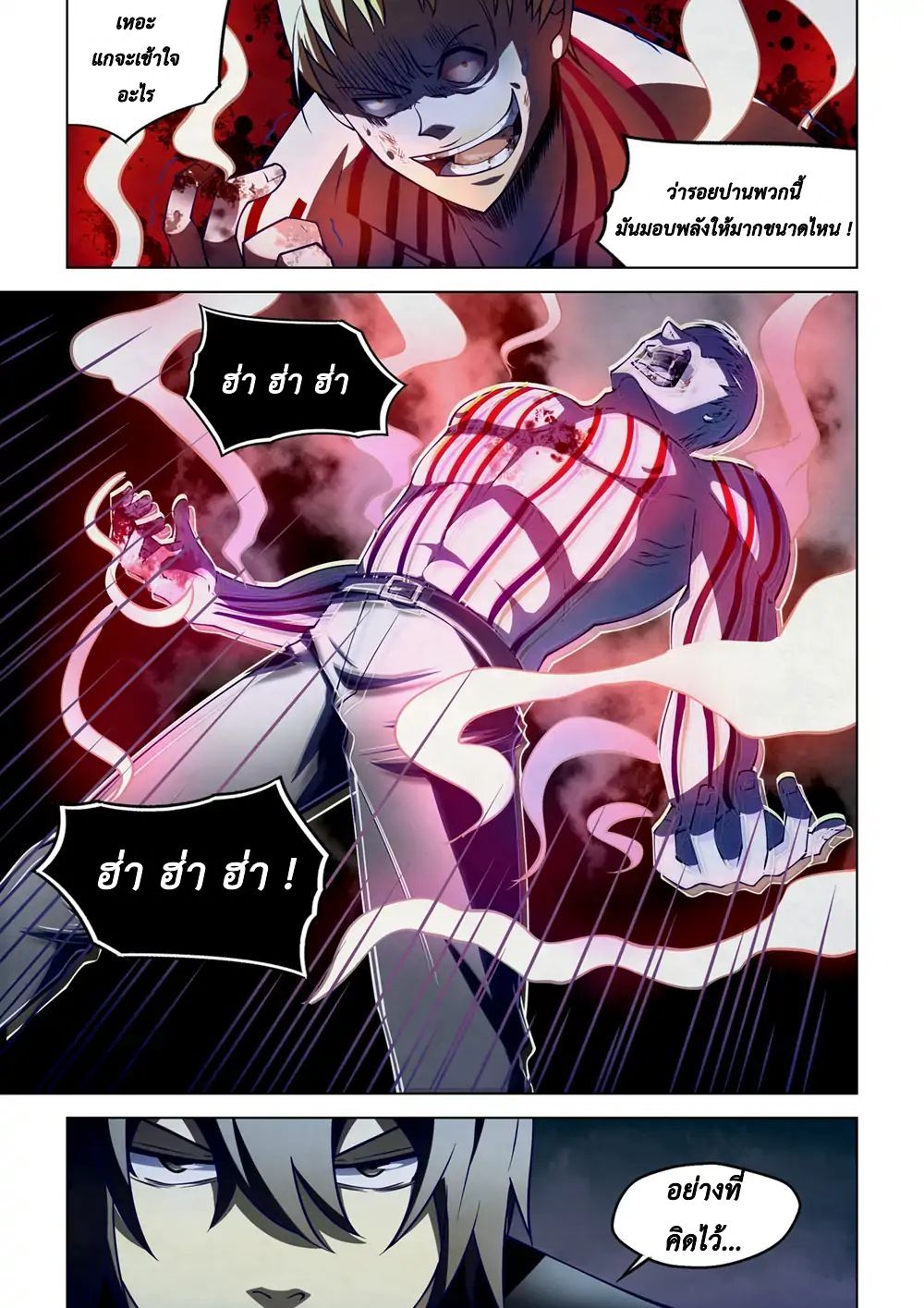 The Last Human page 10