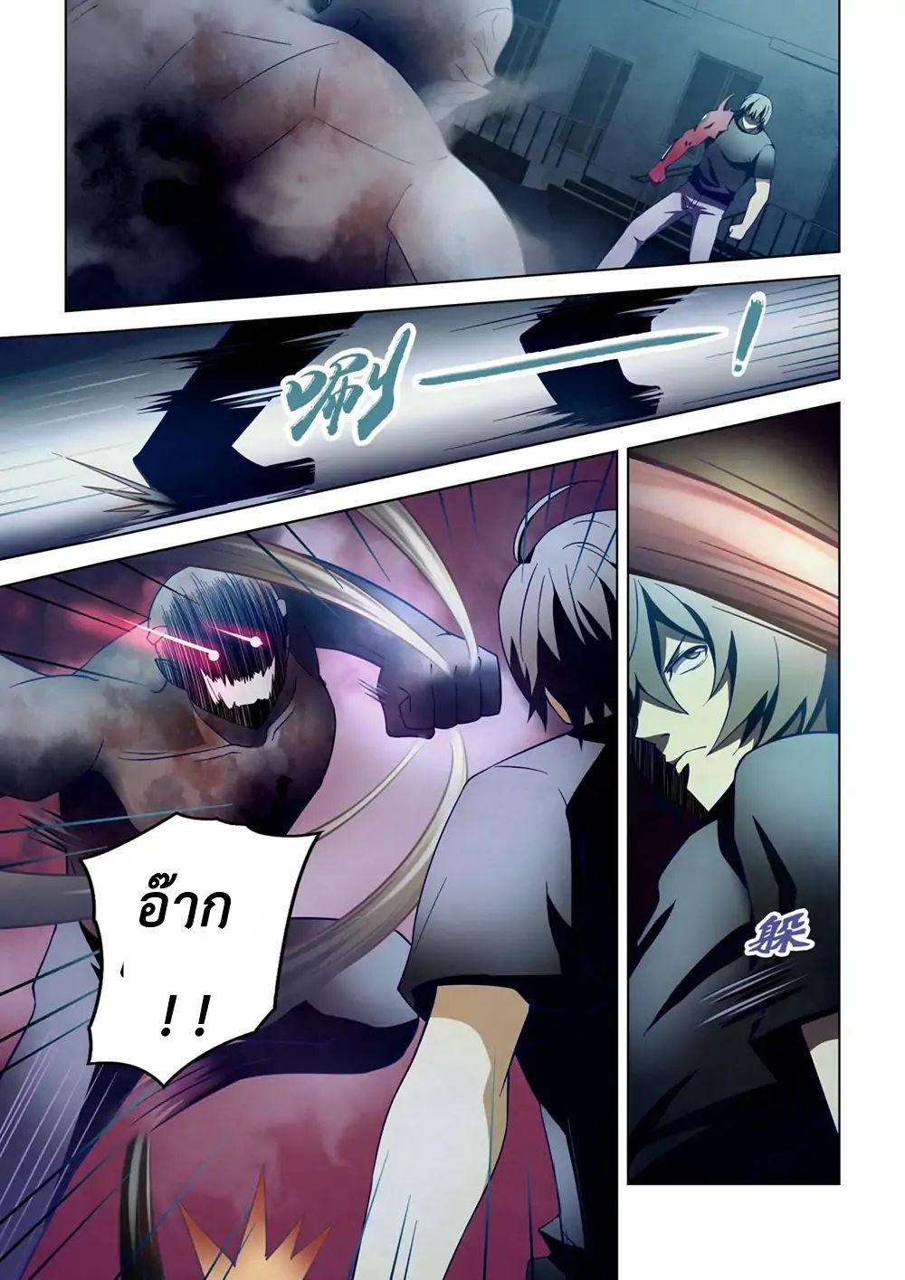 The Last Human page 14