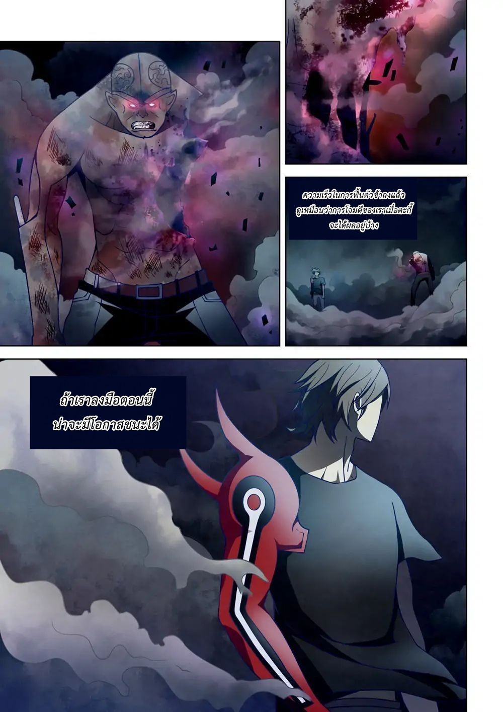 The Last Human page 1