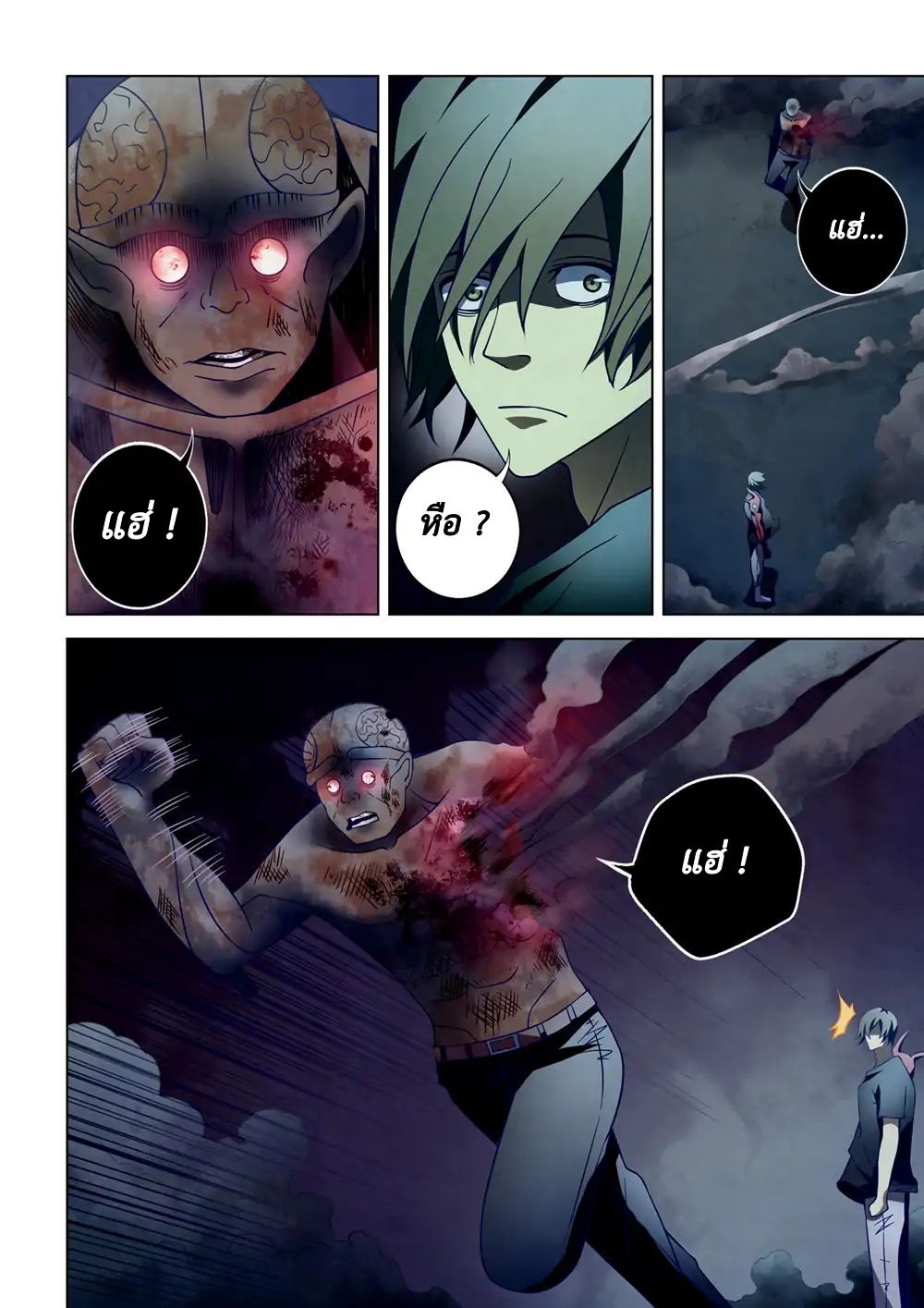 The Last Human page 2