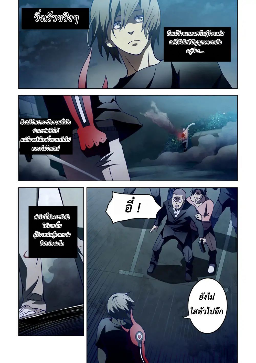 The Last Human page 3