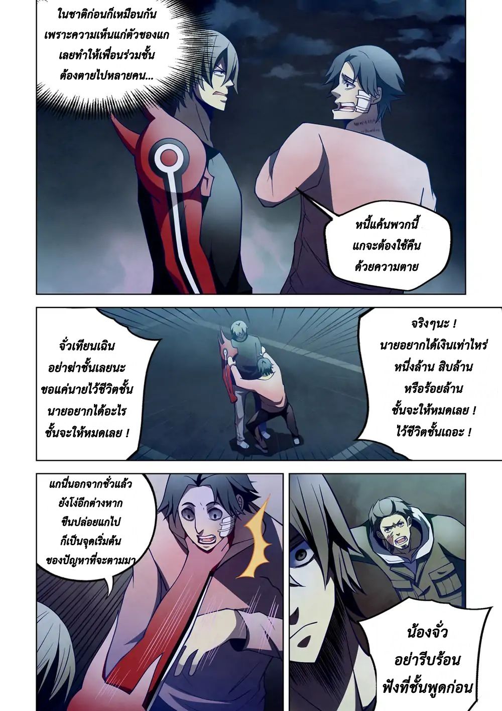The Last Human page 5
