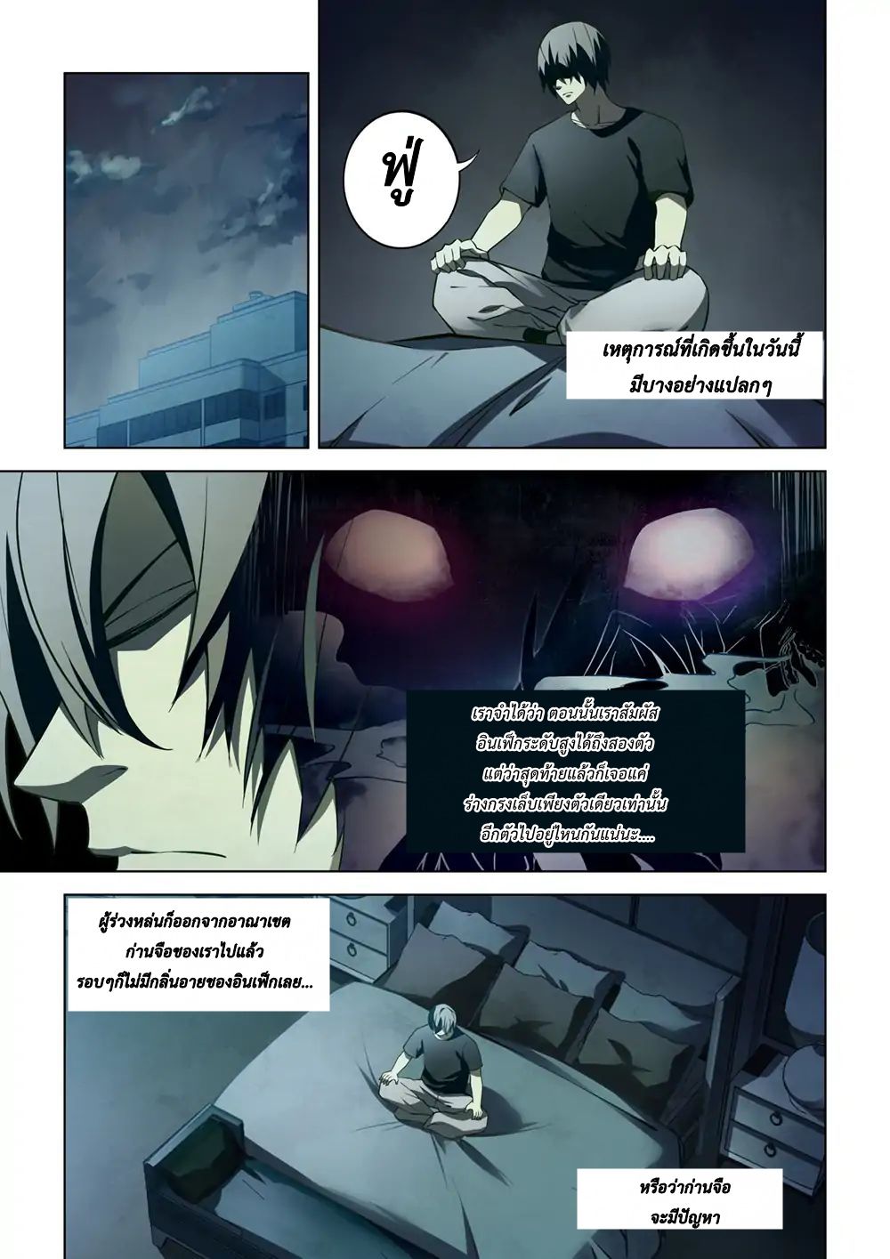 The Last Human page 9