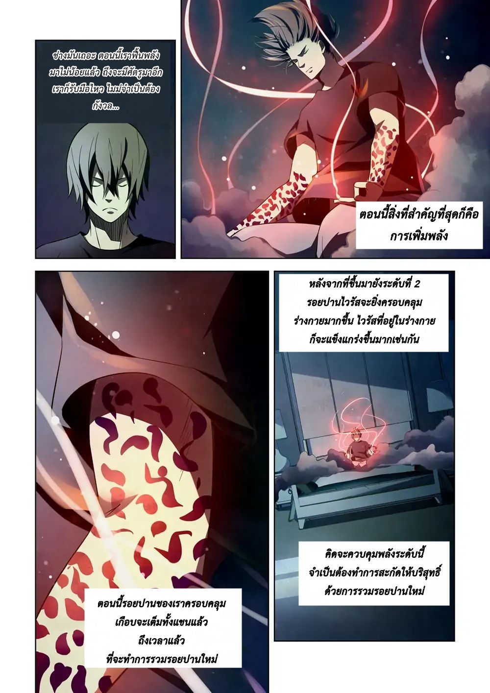 The Last Human page 10