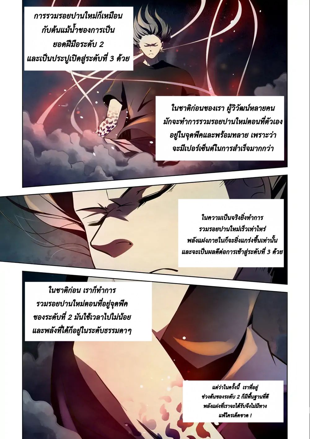 The Last Human page 11