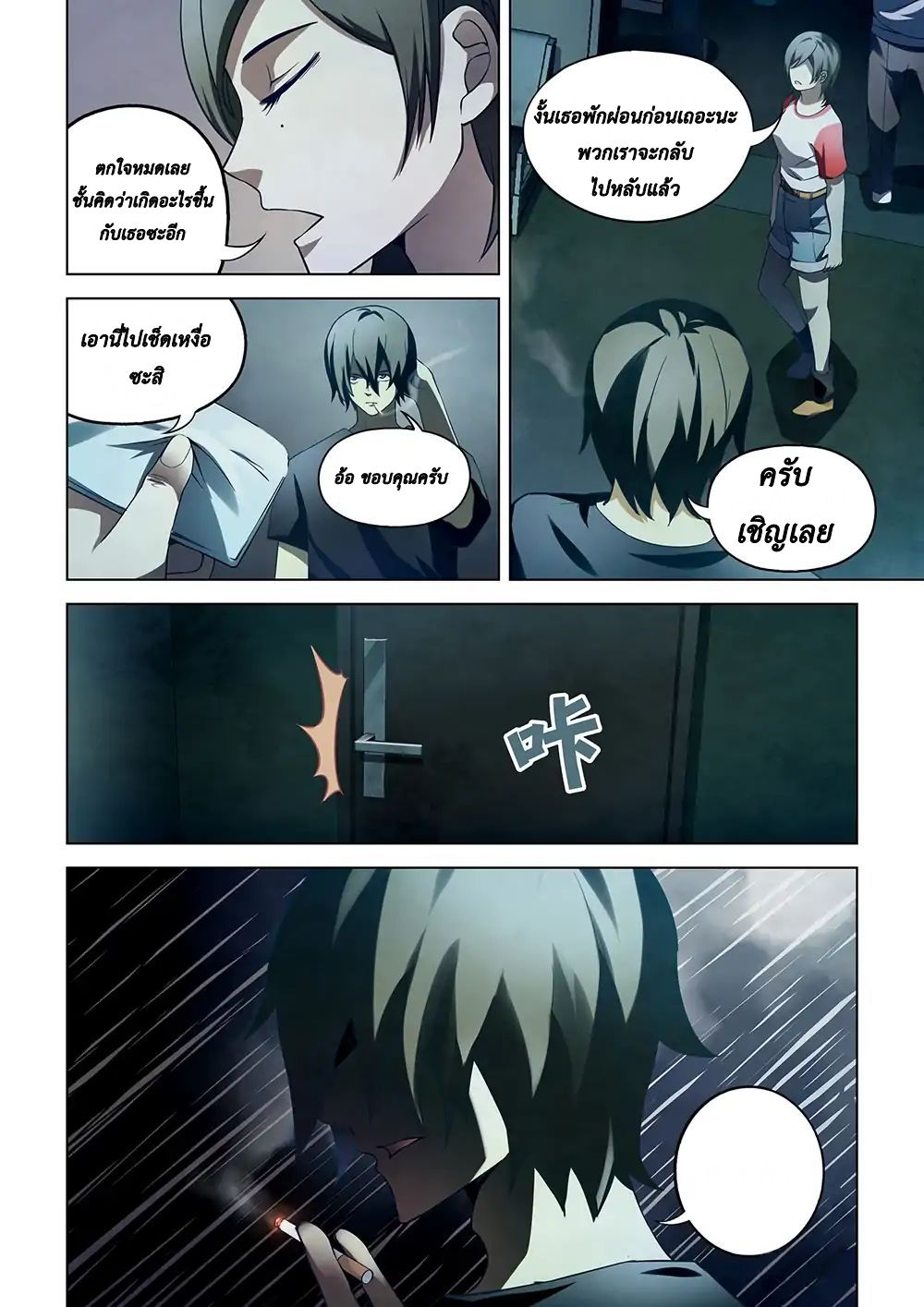 The Last Human page 2