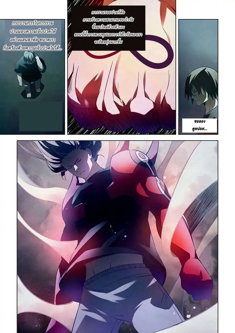 The Last Human page 3