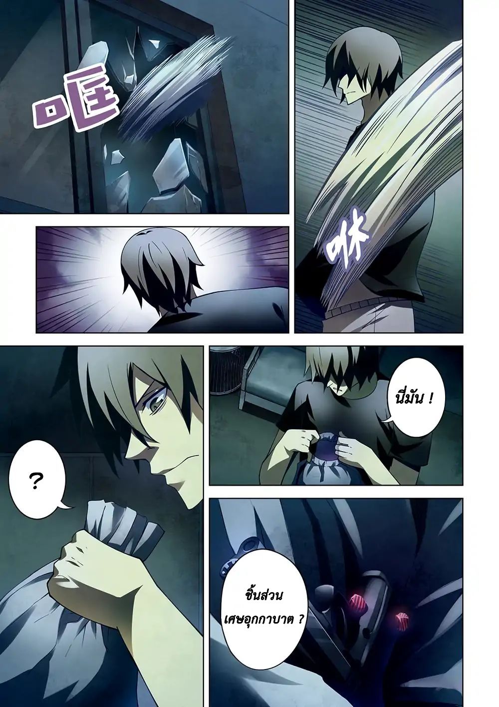 The Last Human page 5