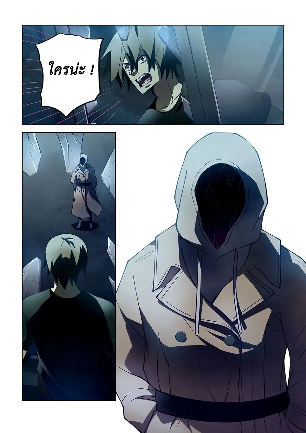 The Last Human page 6