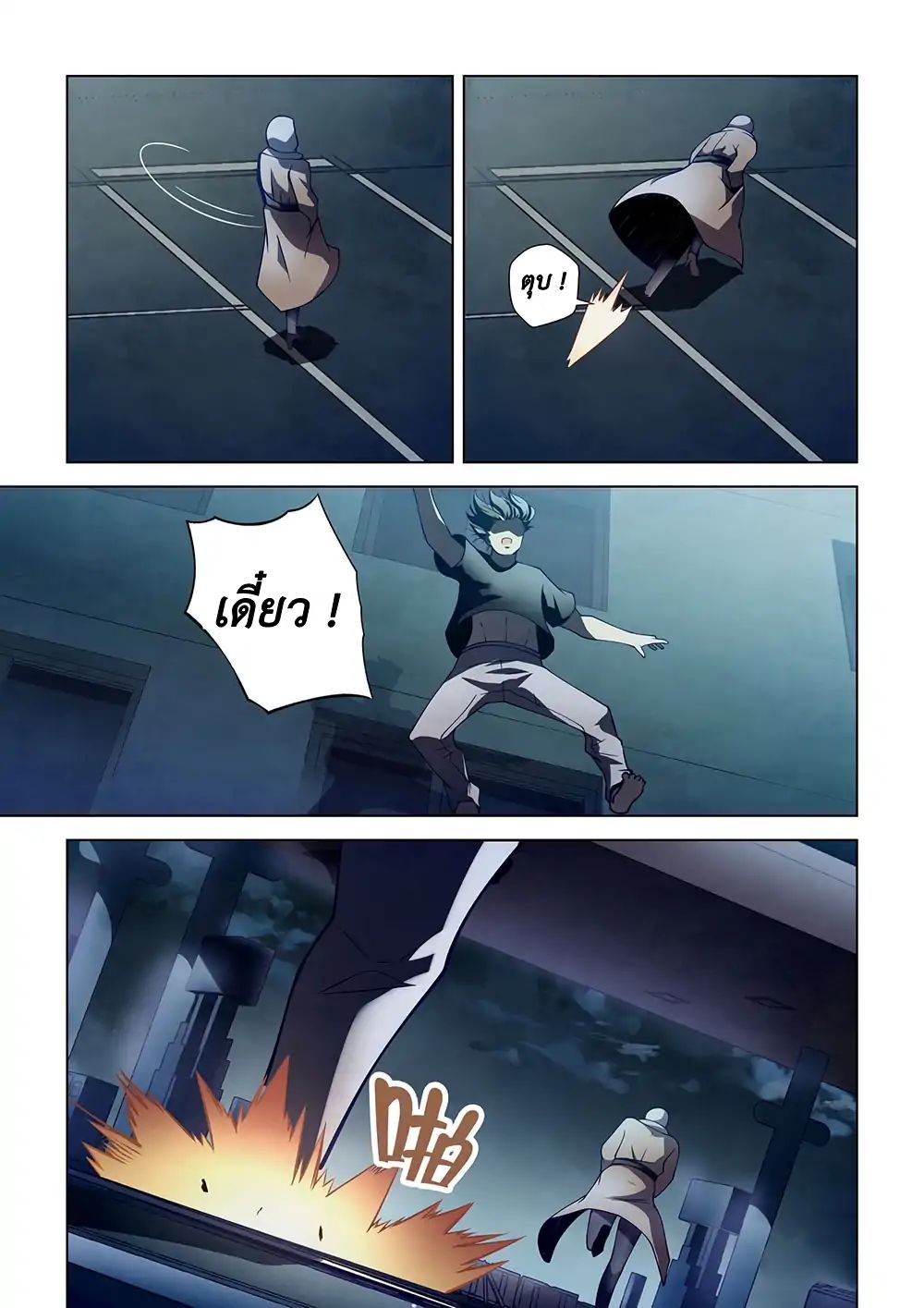 The Last Human page 7