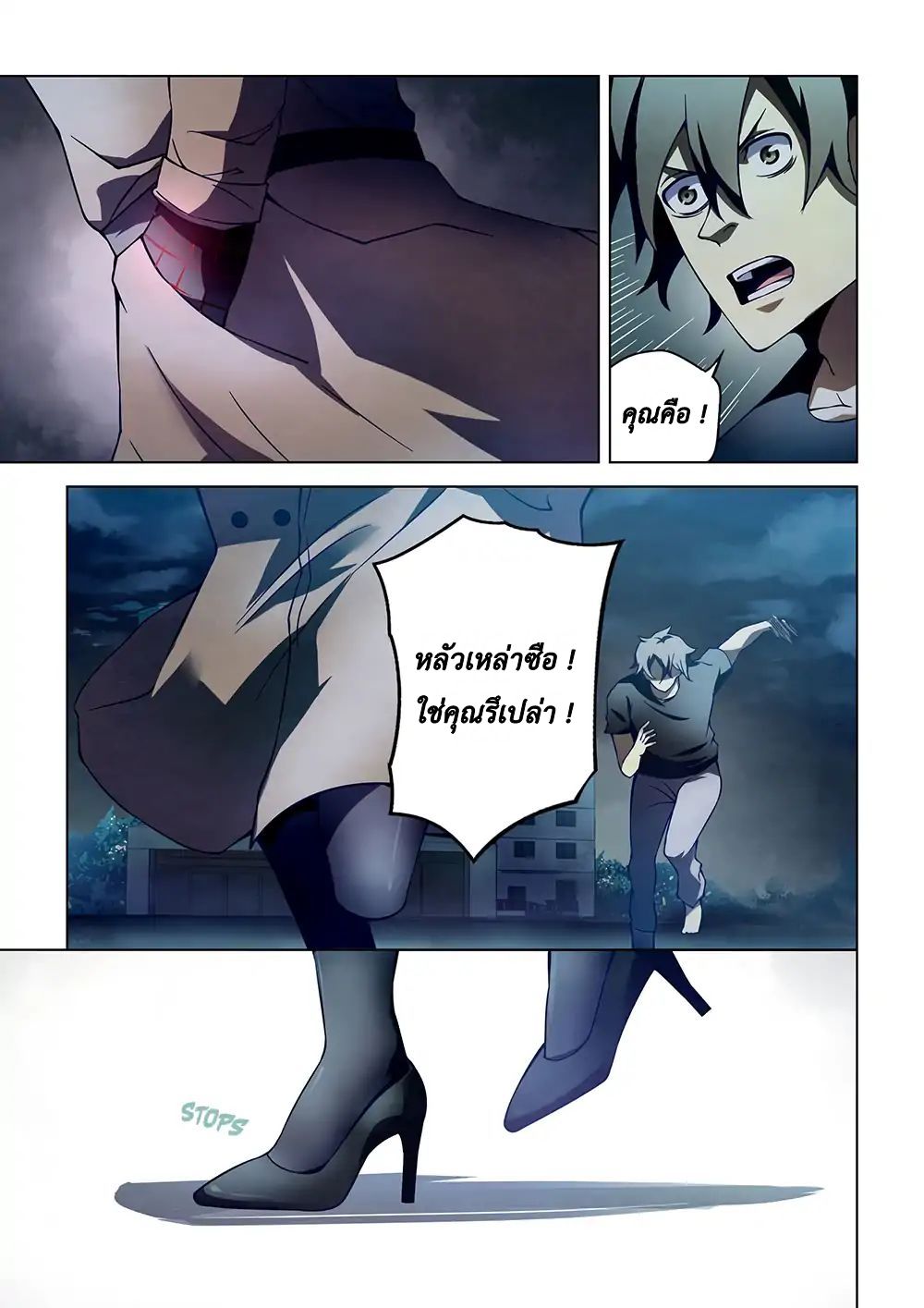 The Last Human page 9
