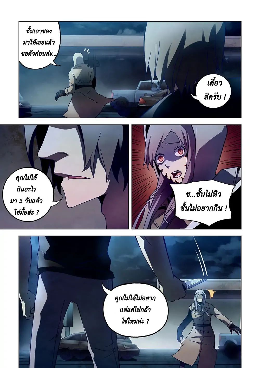 The Last Human page 11